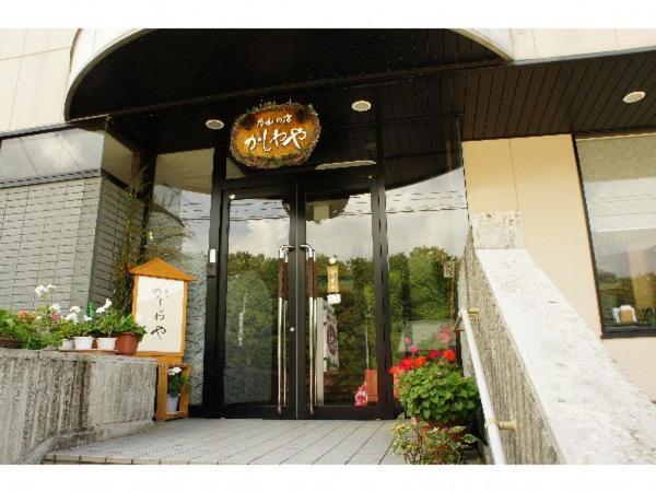ホテルKashiwaya Gassan 西川町 エクステリア 写真
